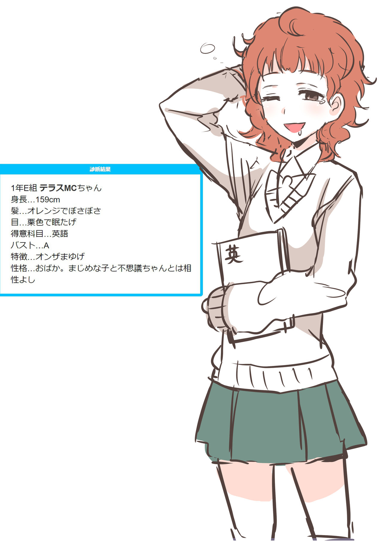 Pixiv Fanbox page 8 full