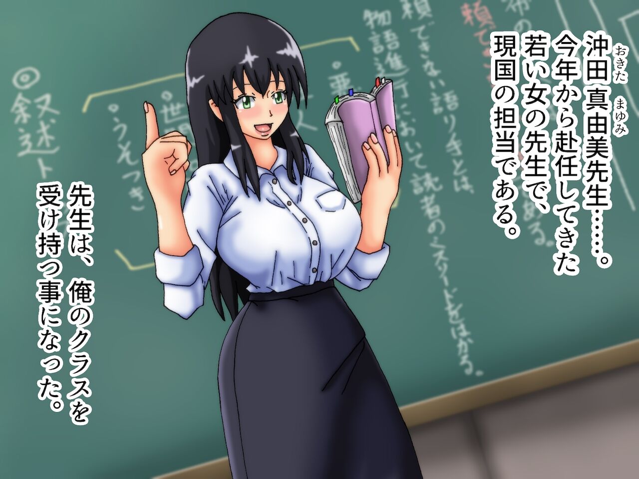 kyōshi to zetsurin no seito kun page 10 full