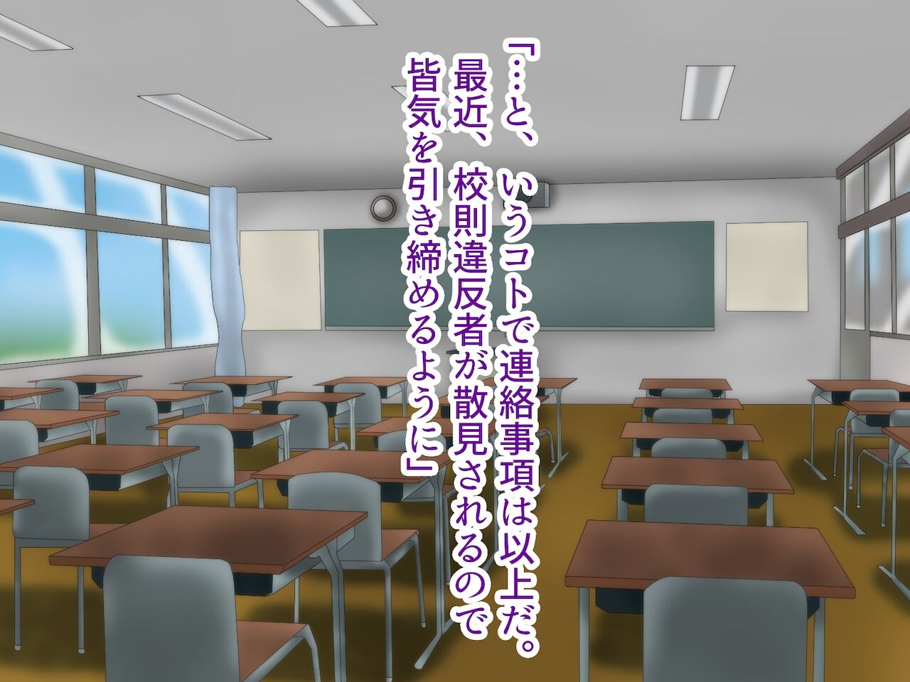 kyōshi to zetsurin no seito kun page 6 full