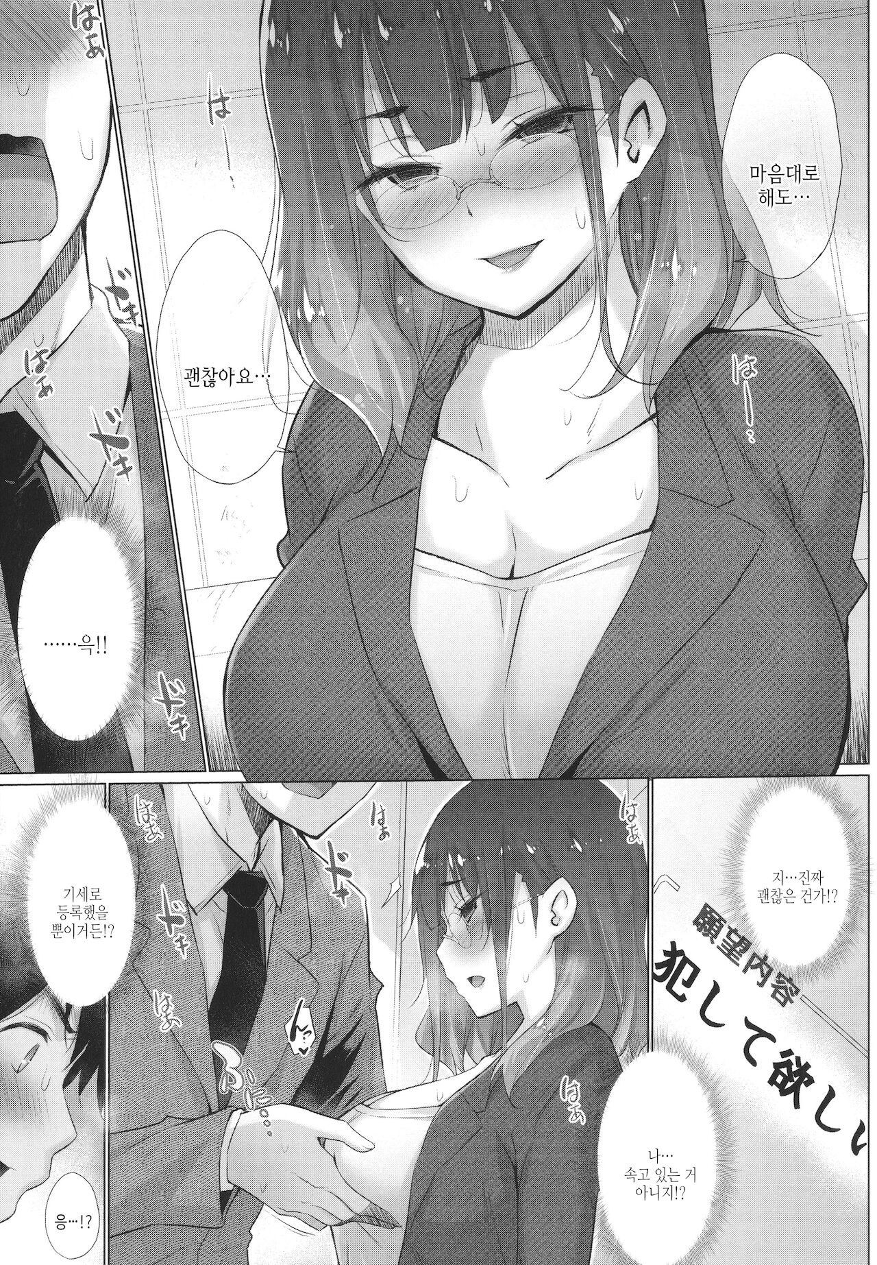 Hentai Obenjors page 10 full