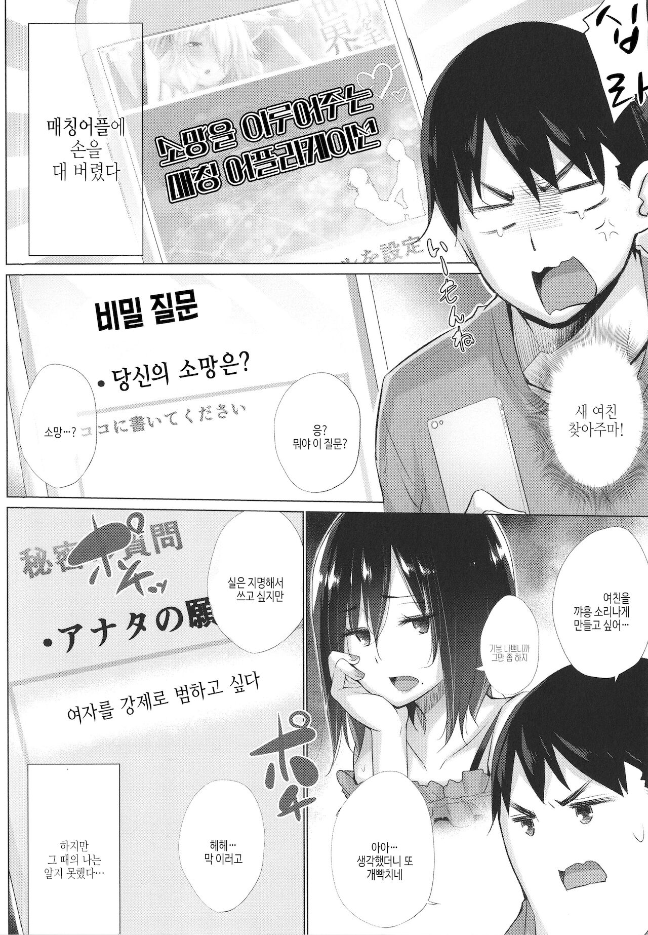 Hentai Obenjors page 5 full