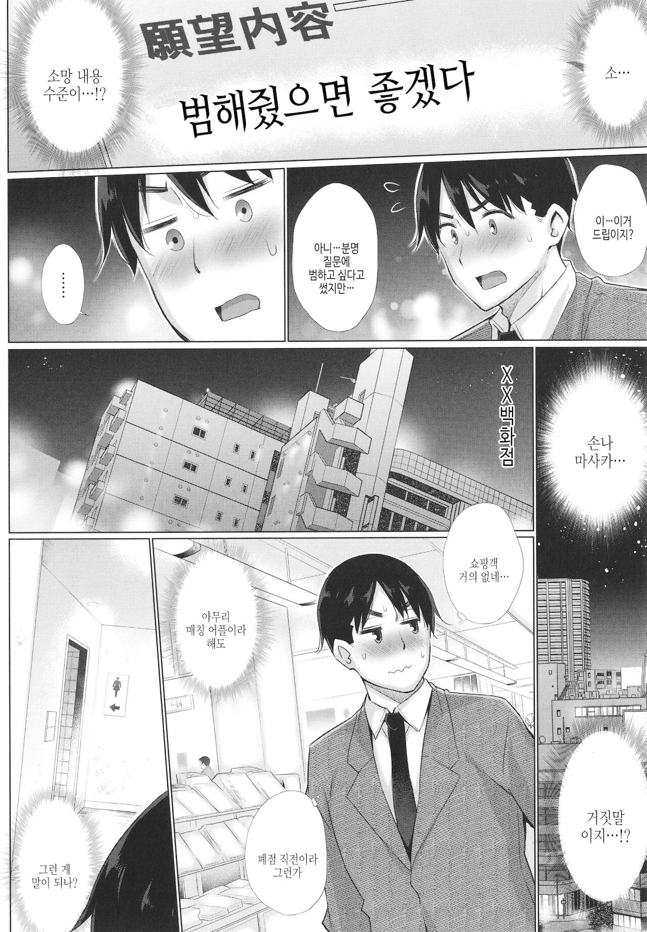 Hentai Obenjors page 7 full