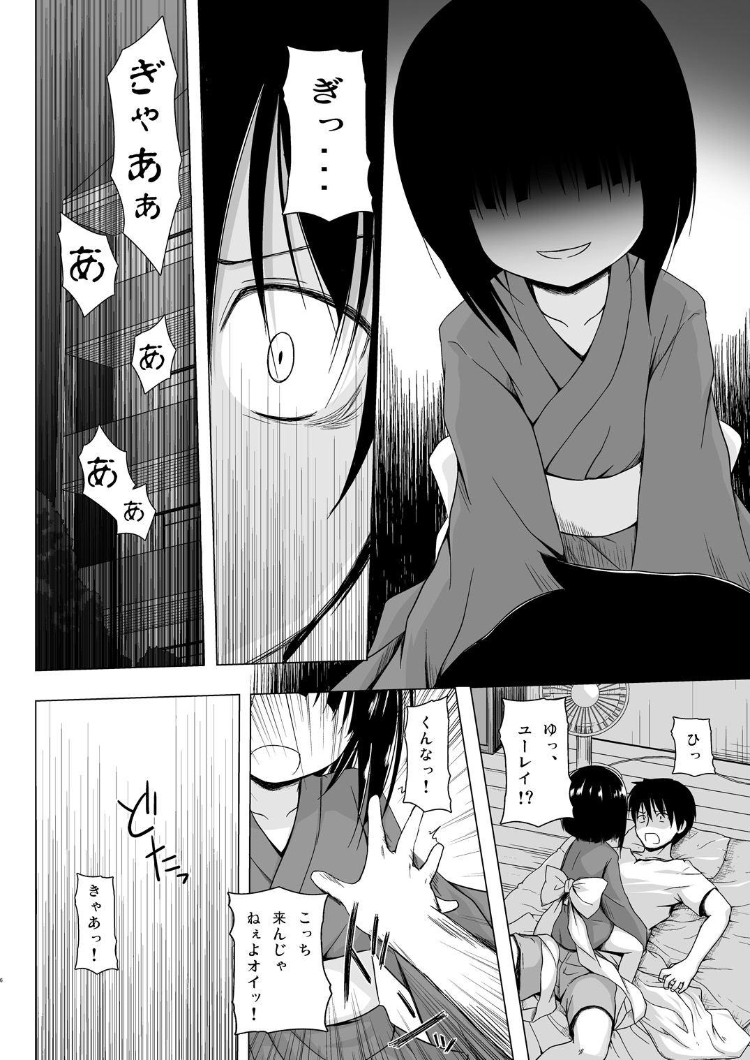 Monokemono Shoya page 5 full