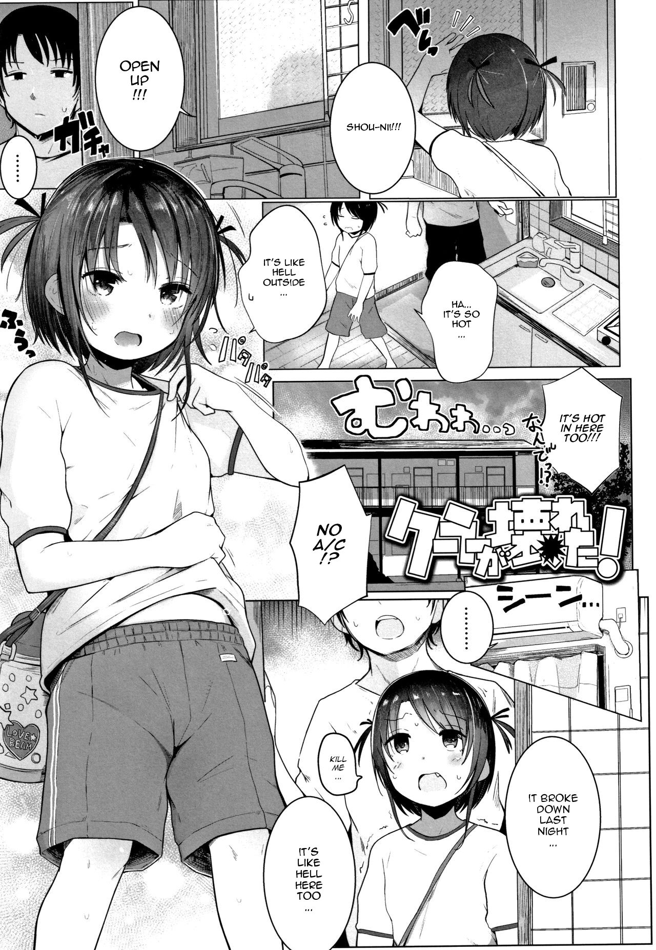 Cooler ga Kowareta page 1 full