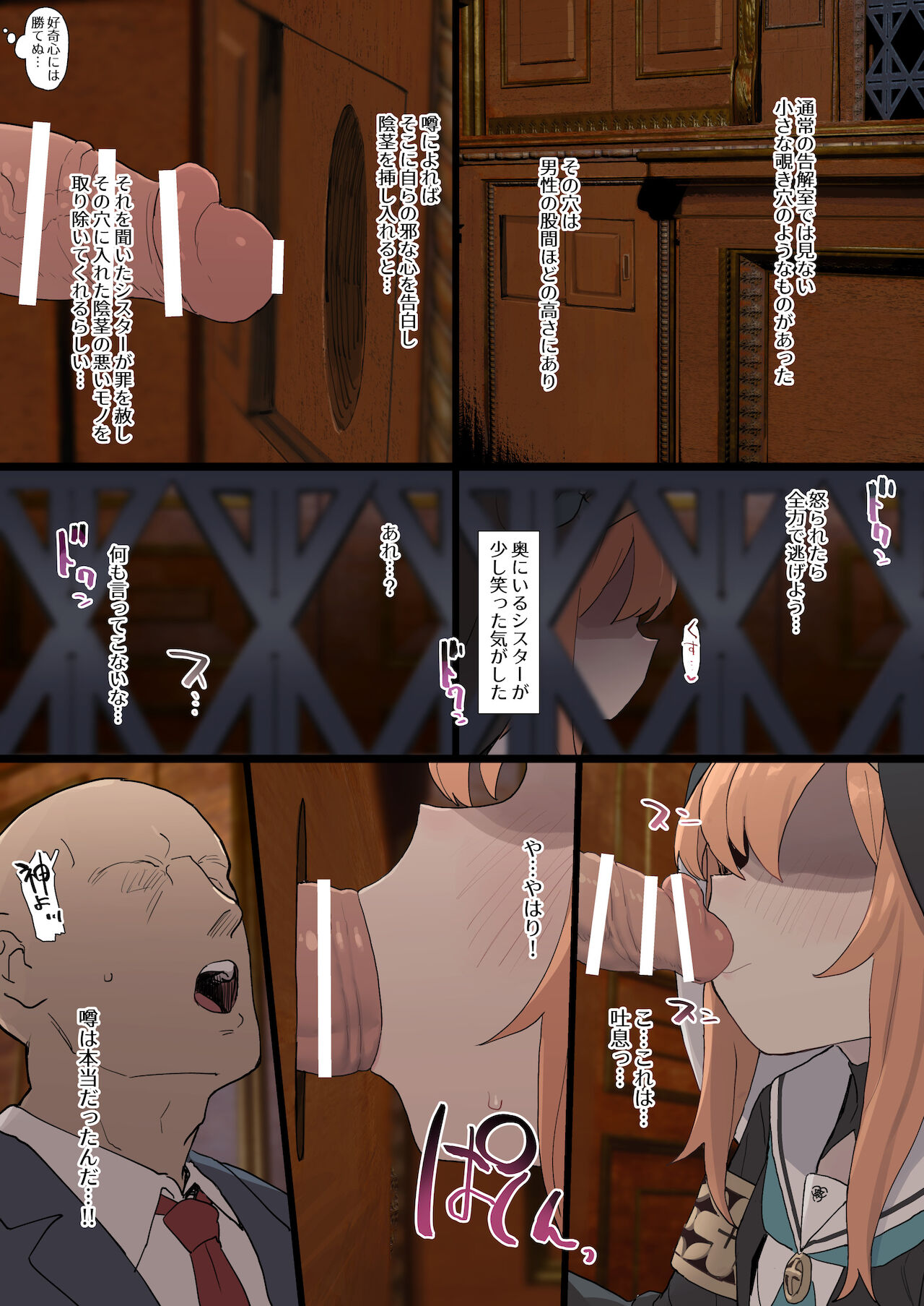 マリーの噂 page 2 full