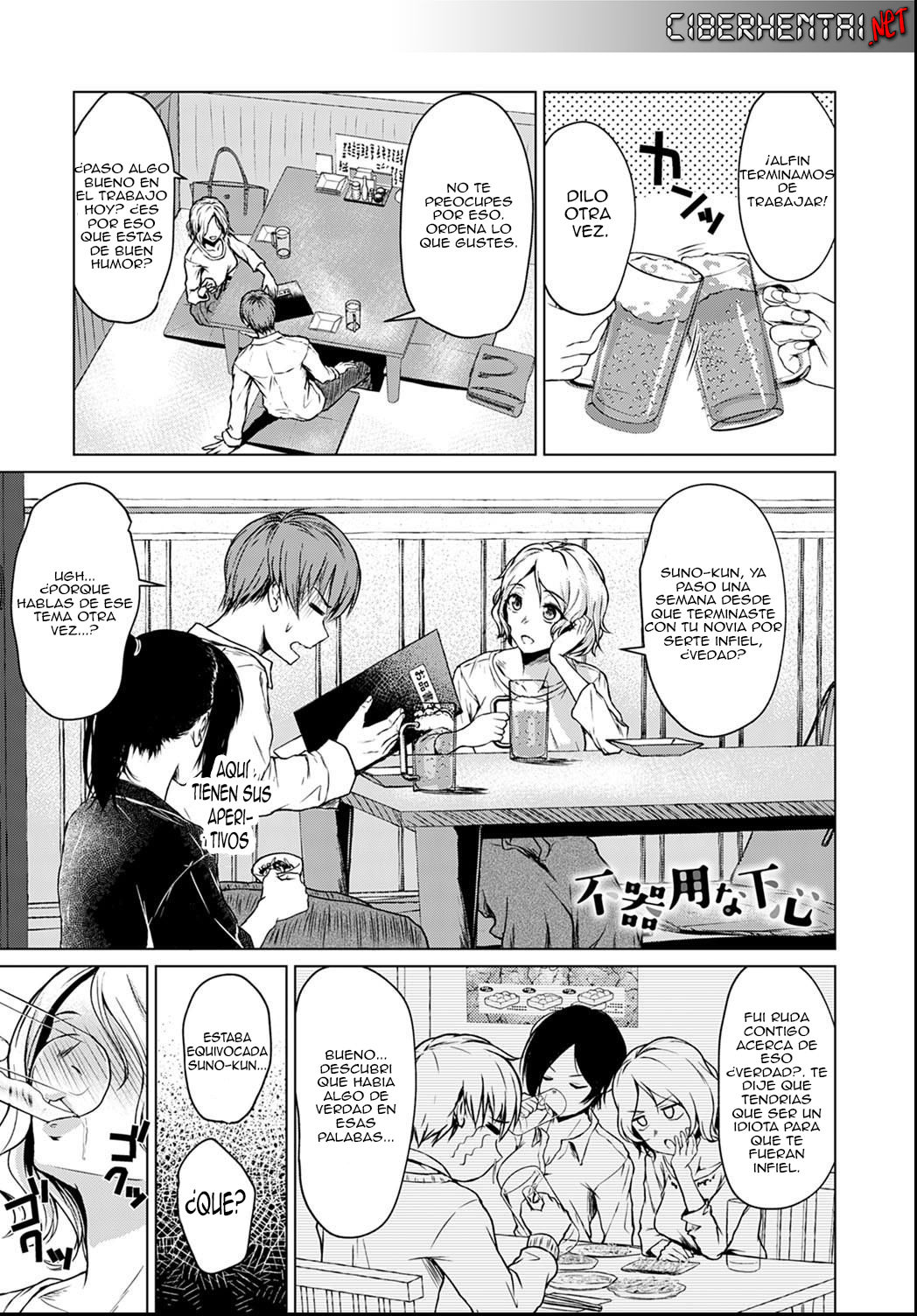 Bukiyou na Shitagokoro | A Clumsy Ulterior Motive page 1 full