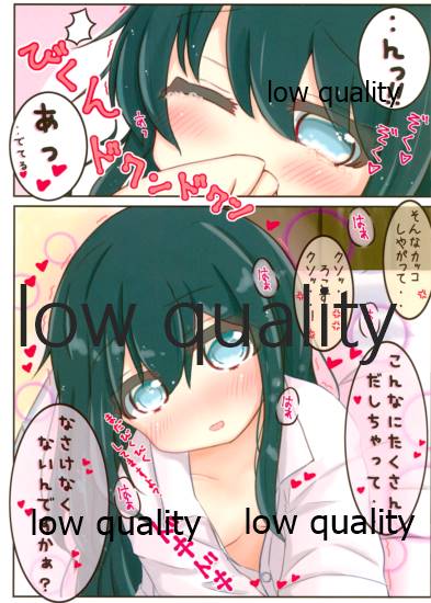 ドン引き★ろこ姦合同 page 10 full