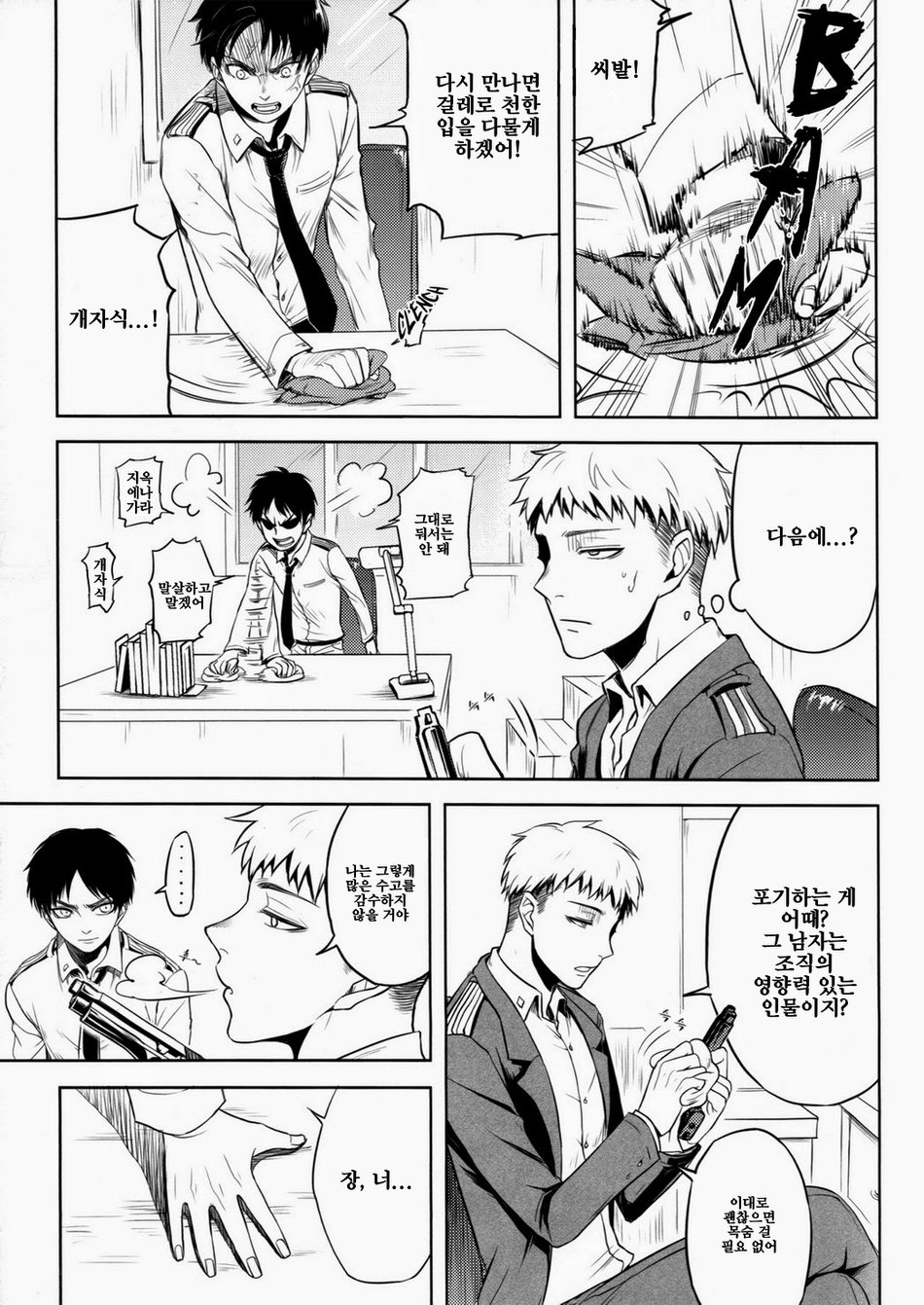 X page 8 full