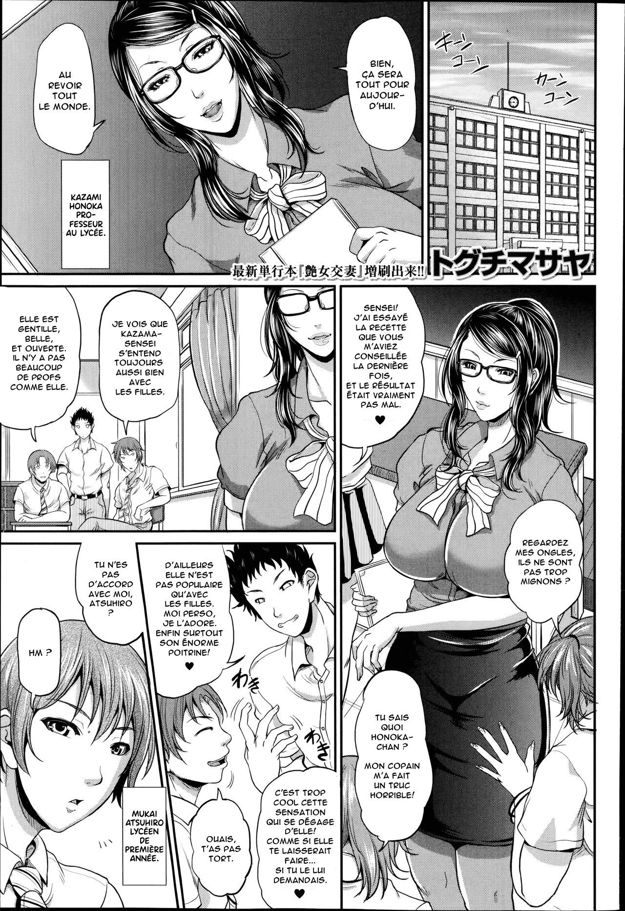 Honoka-sensei no Kanri Kyouiku | Honoka-sensei's Control Education page 1 full