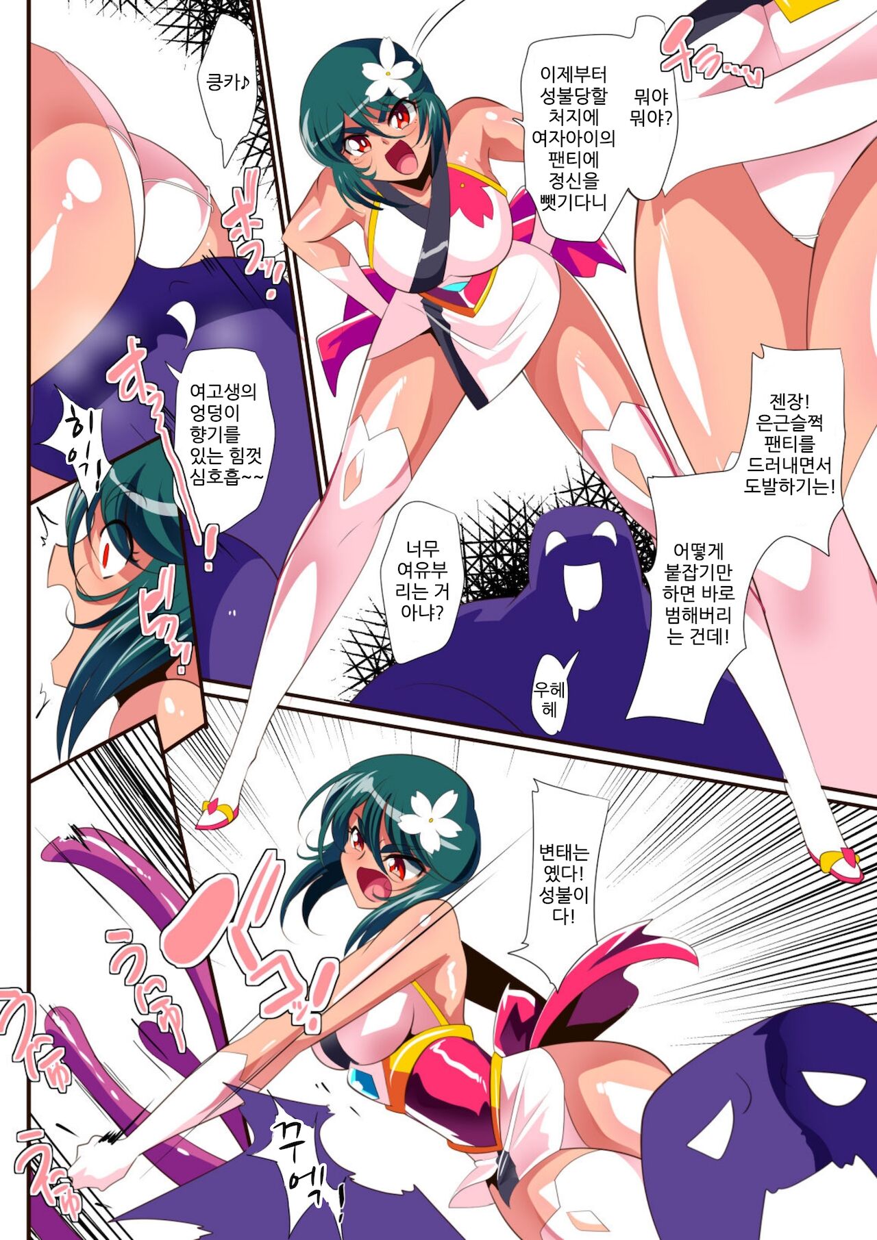 Taimadouteishi Midori Ero 02 JK Taimashi VS Futanari Choukyoushi page 2 full
