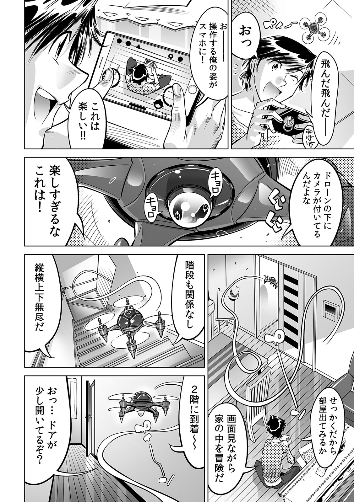 Ukkari Haicchatta!? Itoko to Micchaku Game Chuu page 3 full