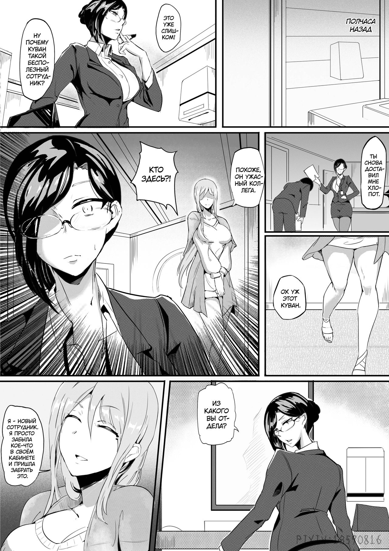 Live Meat 3 | Живое мясо 3 page 3 full