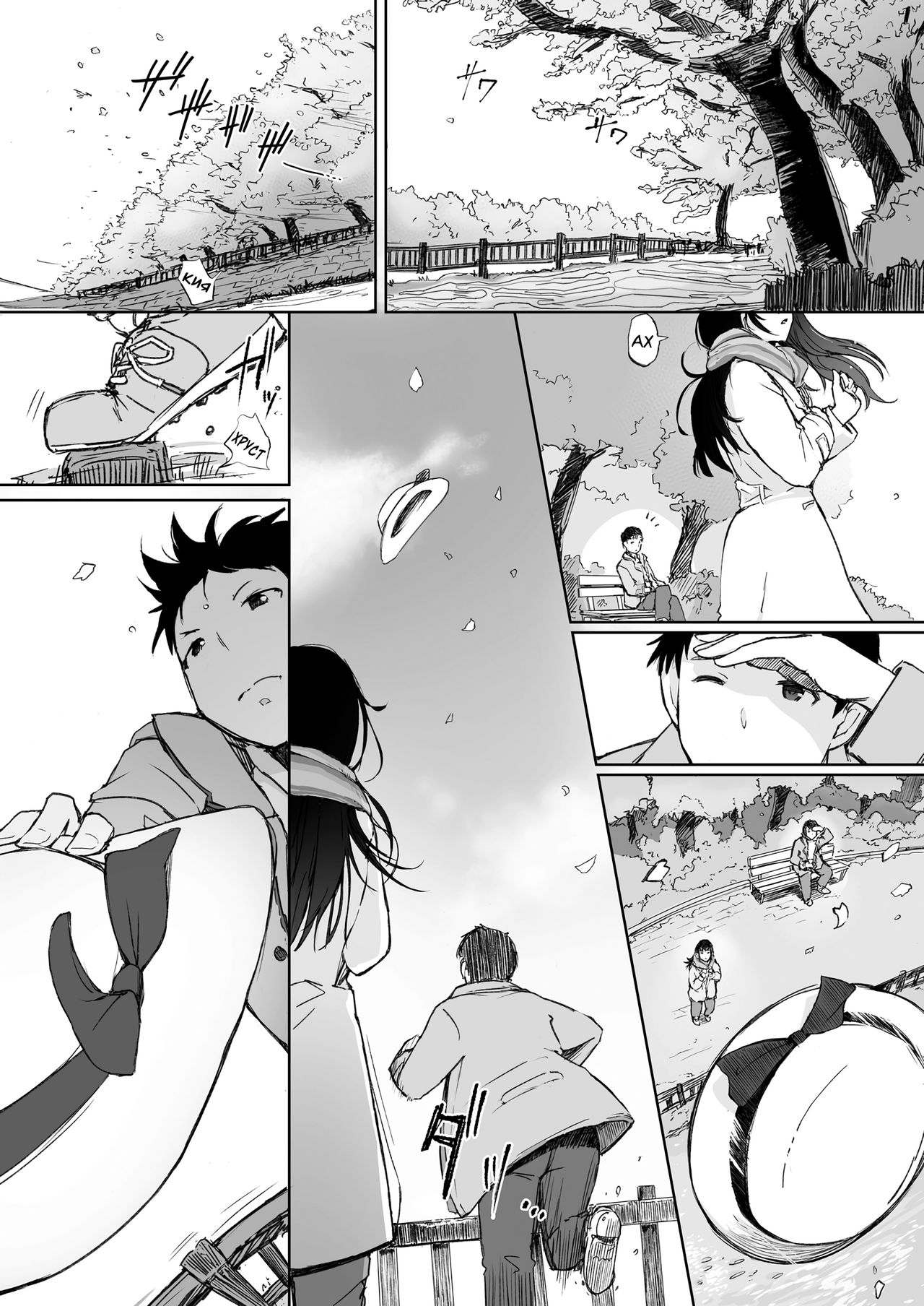Kawa no Tsumetasa wa Haru no Otozure | Прохлада реки знаменует начало весны page 1 full