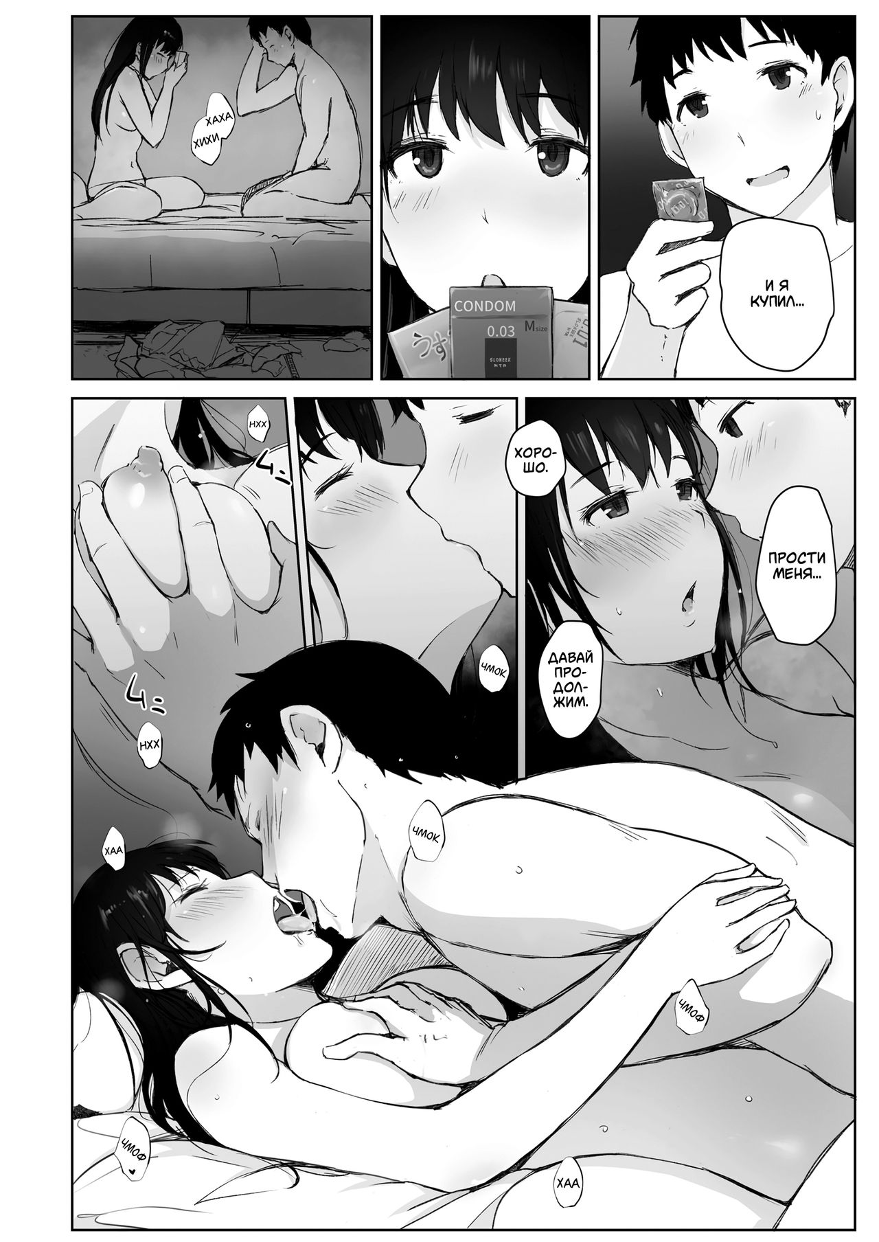 Kawa no Tsumetasa wa Haru no Otozure | Прохлада реки знаменует начало весны page 10 full