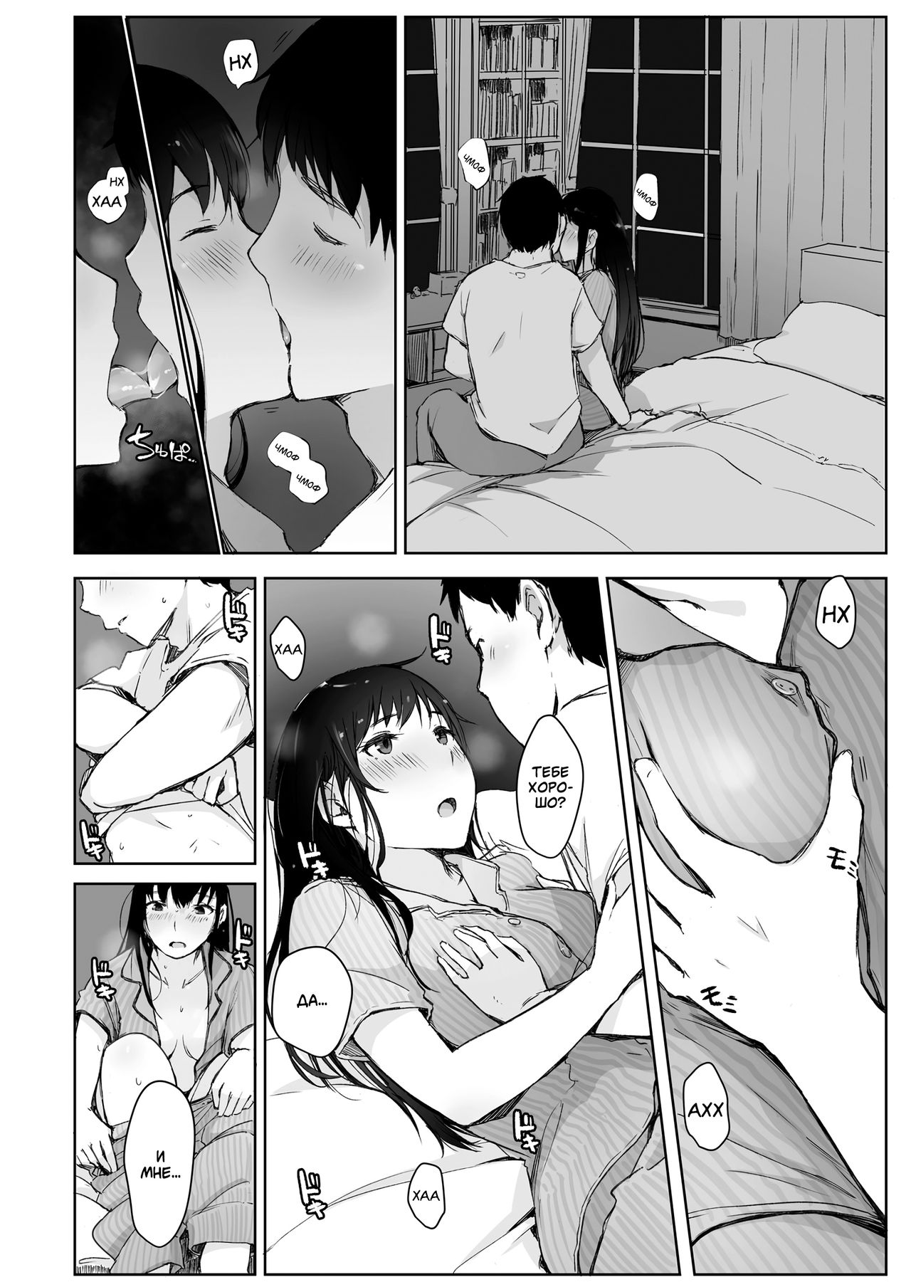 Kawa no Tsumetasa wa Haru no Otozure | Прохлада реки знаменует начало весны page 8 full