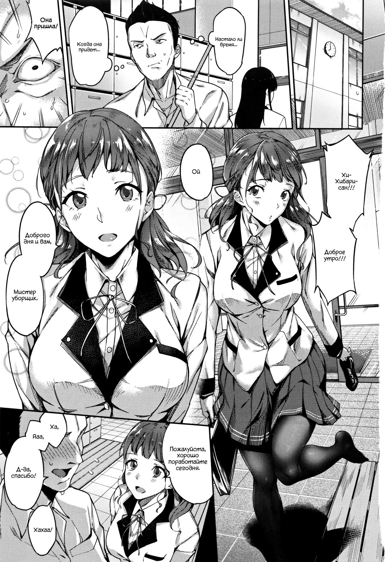 Ai ga Nakutemo Ecchi wa Dekiru! - Even if There is No Love You Can H! Ch. 1-3 page 2 full