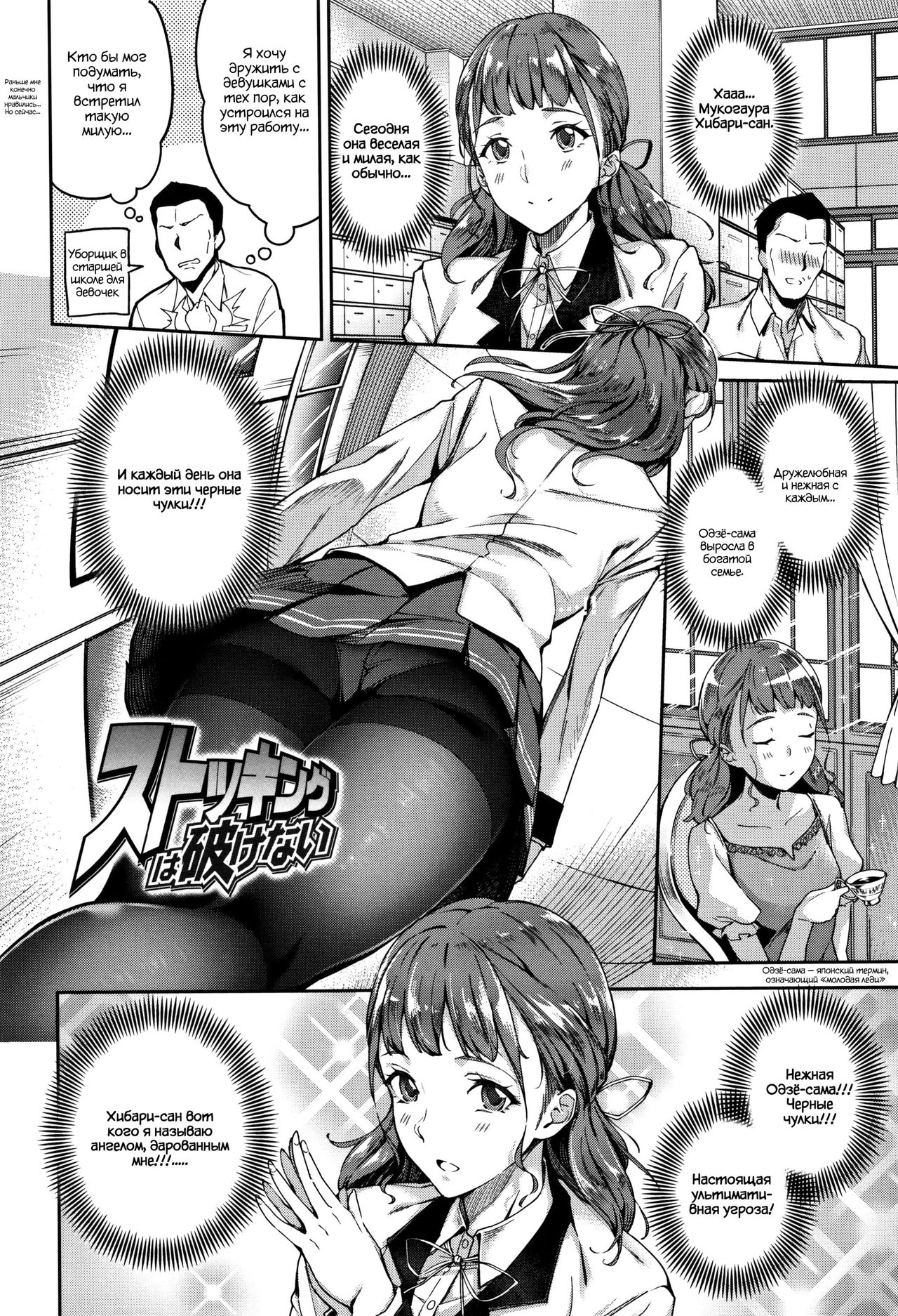 Ai ga Nakutemo Ecchi wa Dekiru! - Even if There is No Love You Can H! Ch. 1-3 page 3 full