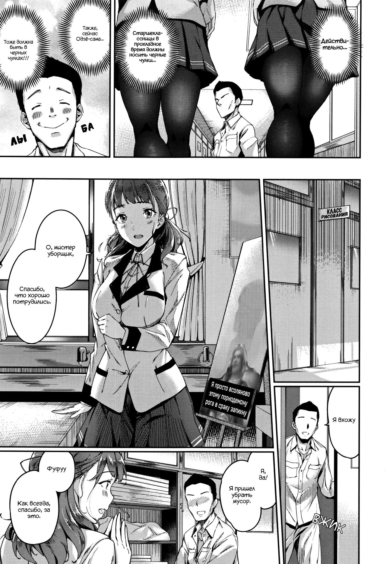 Ai ga Nakutemo Ecchi wa Dekiru! - Even if There is No Love You Can H! Ch. 1-3 page 4 full