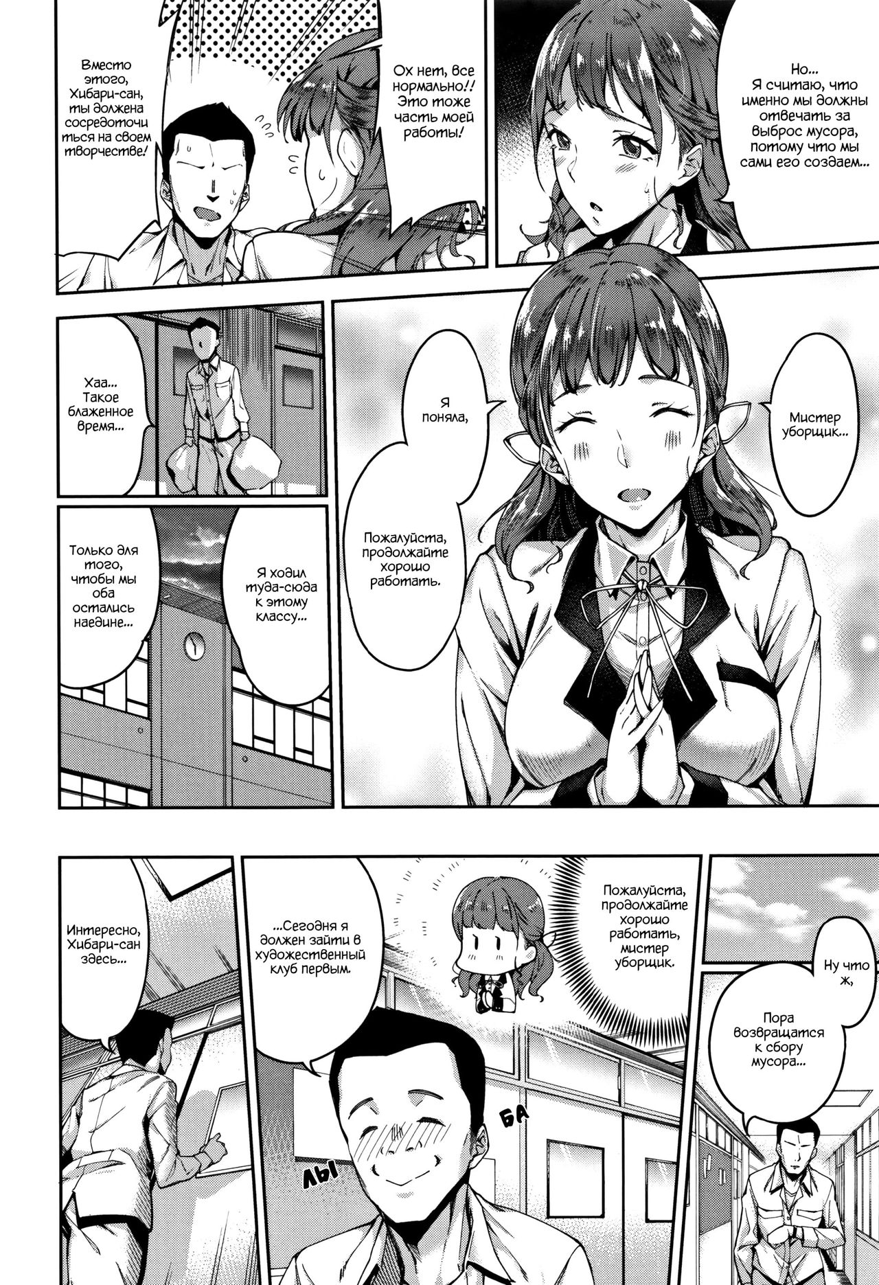 Ai ga Nakutemo Ecchi wa Dekiru! - Even if There is No Love You Can H! Ch. 1-3 page 5 full
