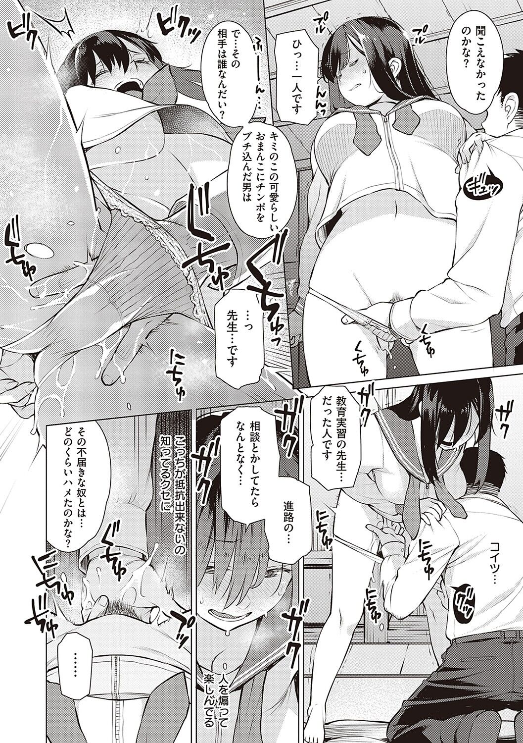 Seiyoku ~Sei ni Oboreru Onna-tachi~ page 9 full