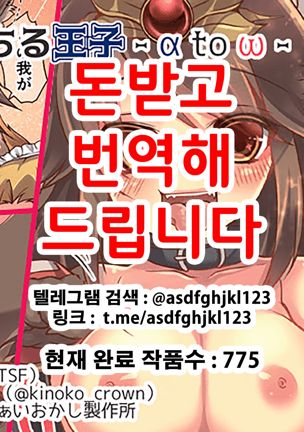 Ochiru Ouji - α to ω - | 타락하는 왕자 ~α to ω~ page 1 full