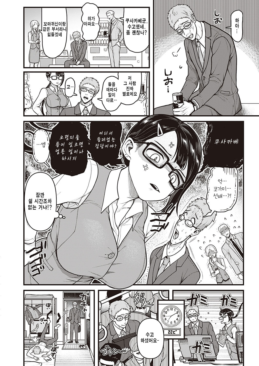 Off-kai Happening page 2 full