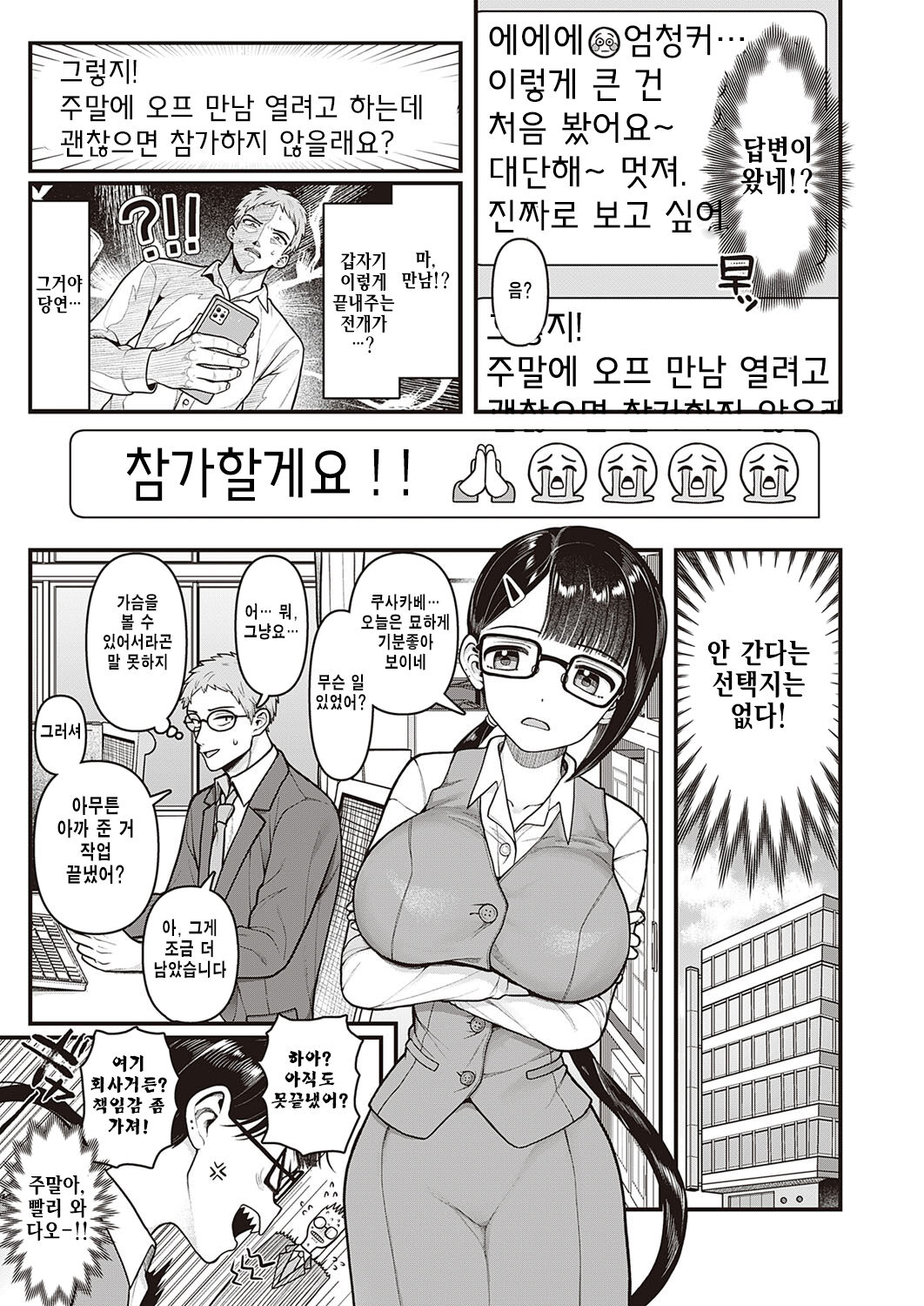 Off-kai Happening page 5 full