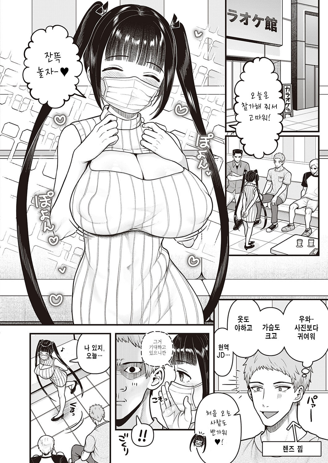 Off-kai Happening page 6 full