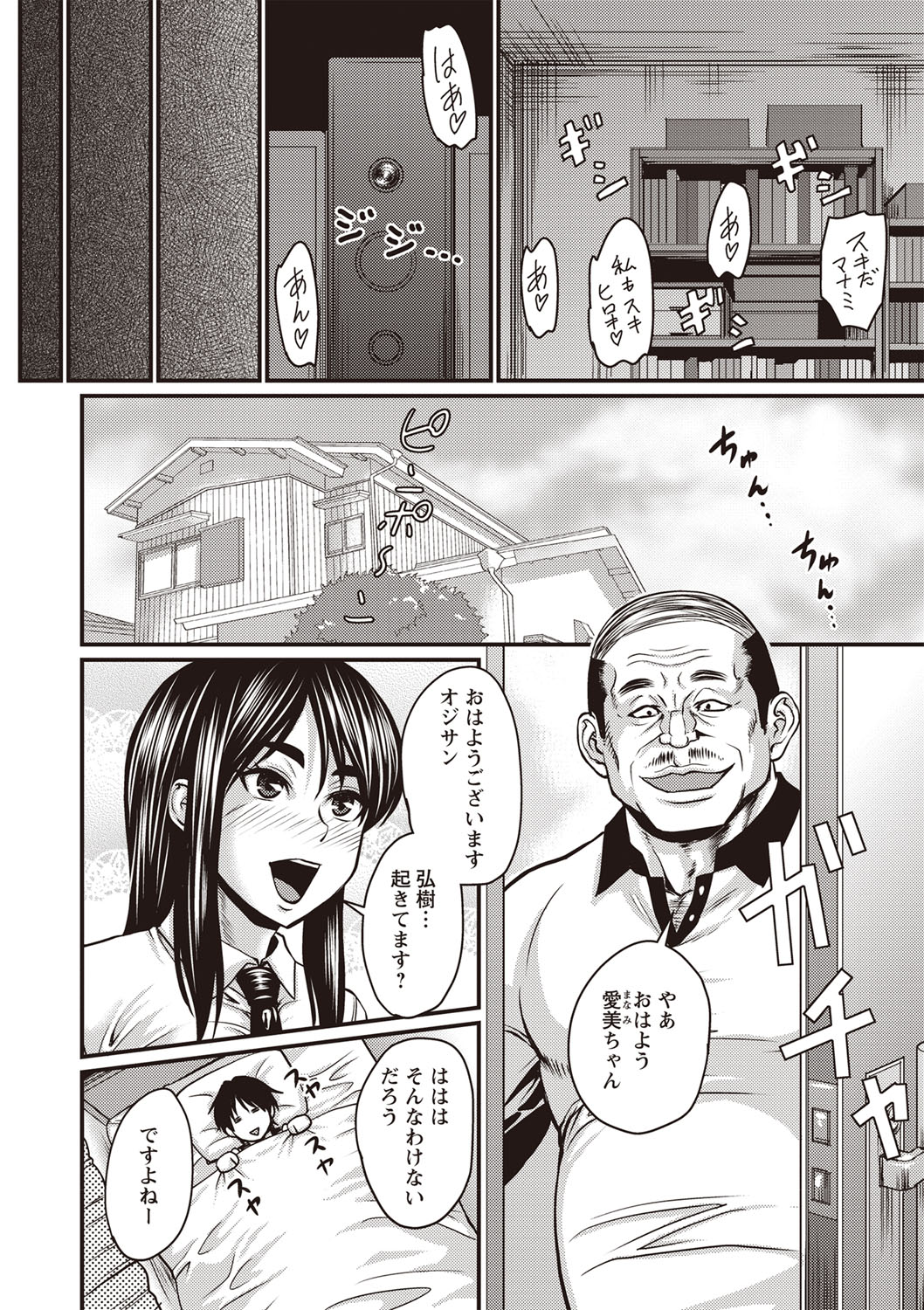 コミック・マショウ 2019年5月号 - ジロウ - page 2 full