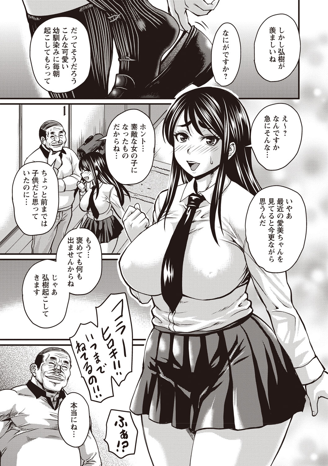 コミック・マショウ 2019年5月号 - ジロウ - page 3 full