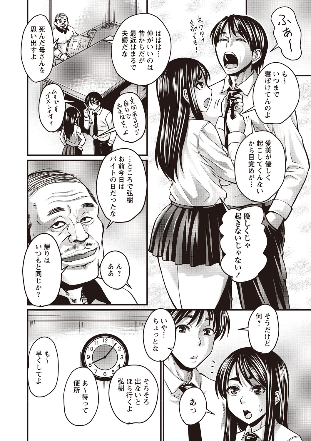 コミック・マショウ 2019年5月号 - ジロウ - page 4 full