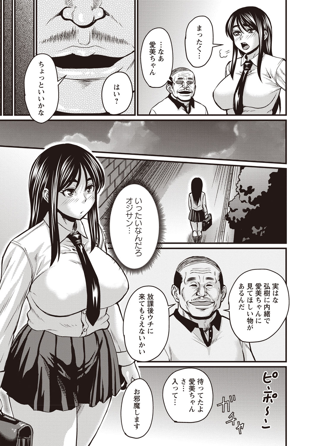 コミック・マショウ 2019年5月号 - ジロウ - page 5 full