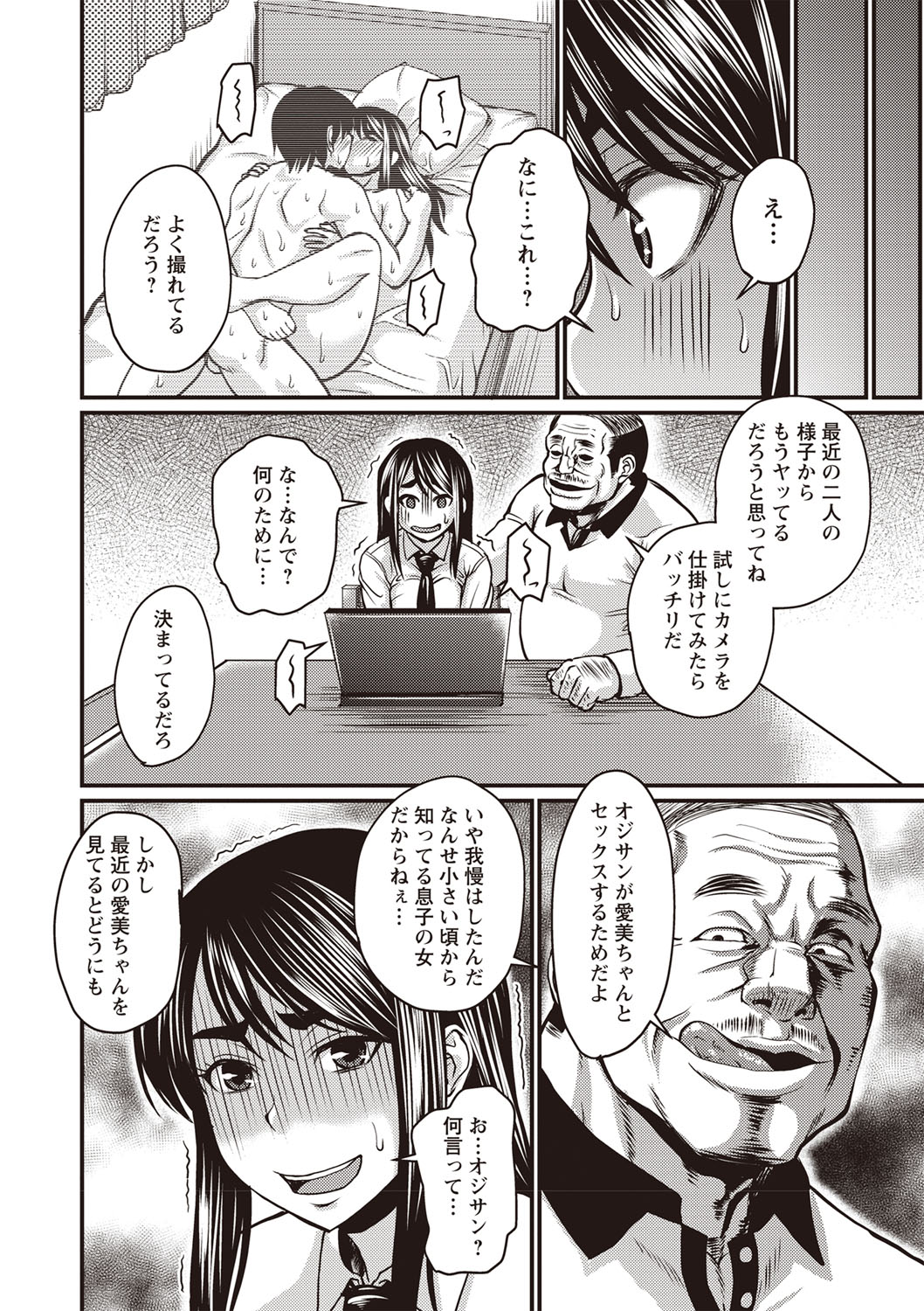 コミック・マショウ 2019年5月号 - ジロウ - page 6 full