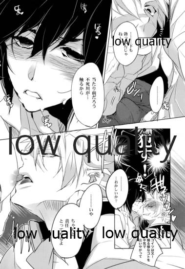 揉んで摘んで愛して page 10 full