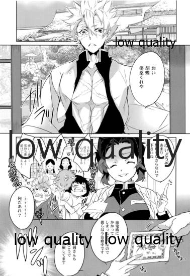 揉んで摘んで愛して page 4 full