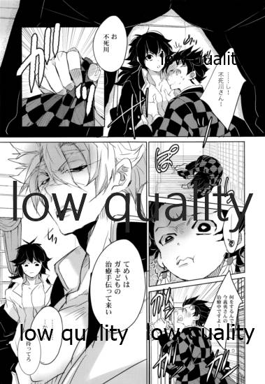 揉んで摘んで愛して page 6 full
