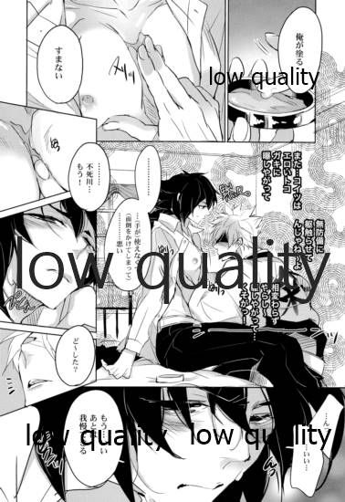 揉んで摘んで愛して page 7 full