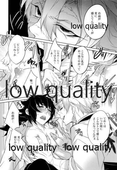揉んで摘んで愛して page 9 full