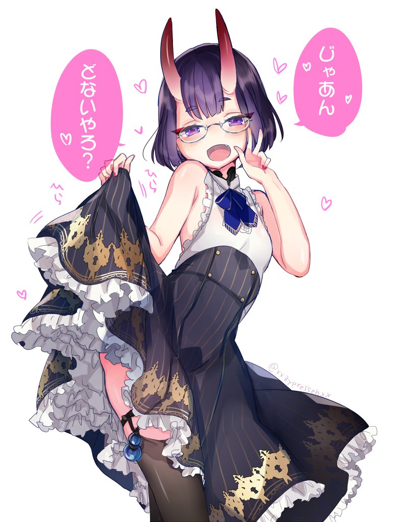 Megane Shuten Douji page 1 full