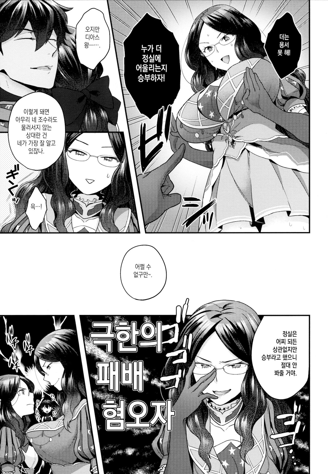 OJY1DVI2 page 7 full