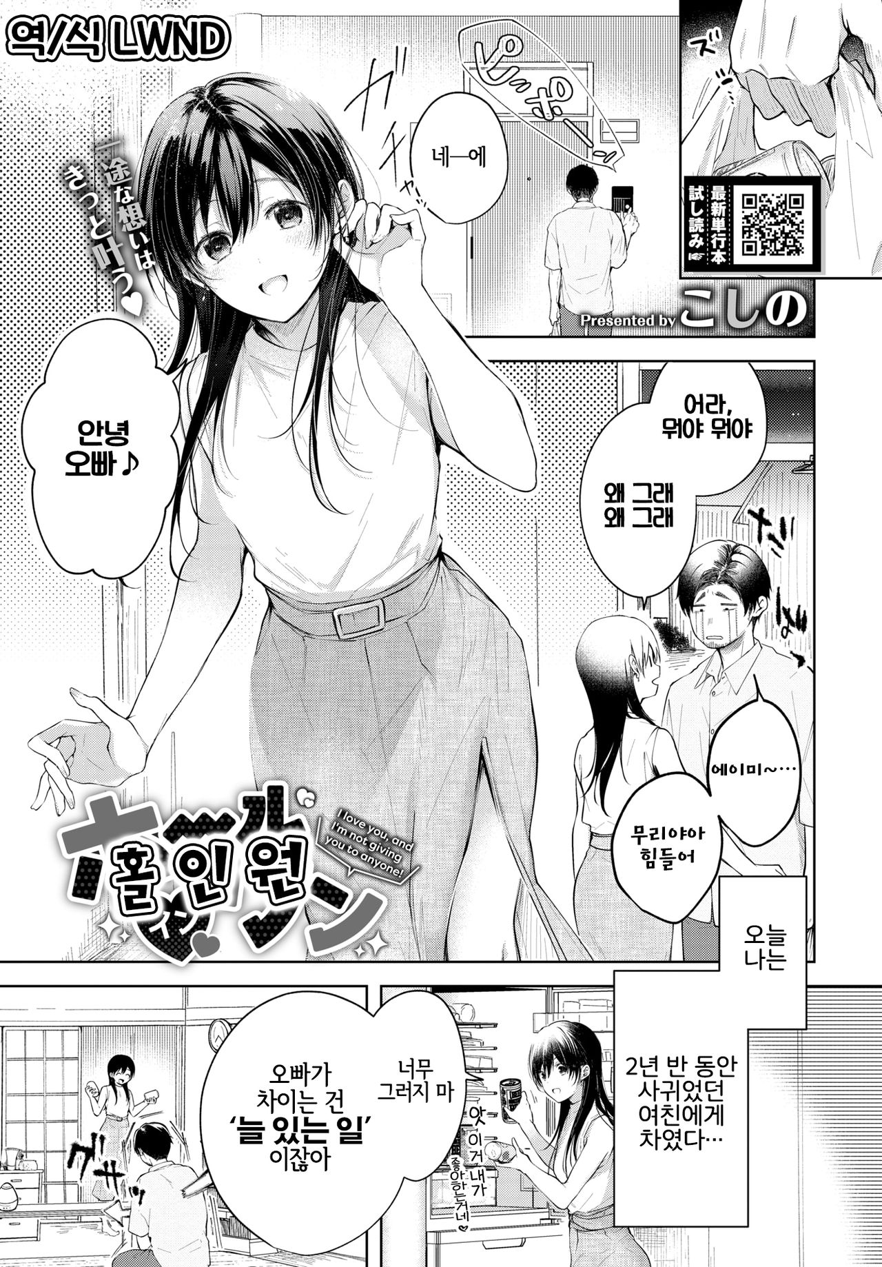 Hole in one page 1 full