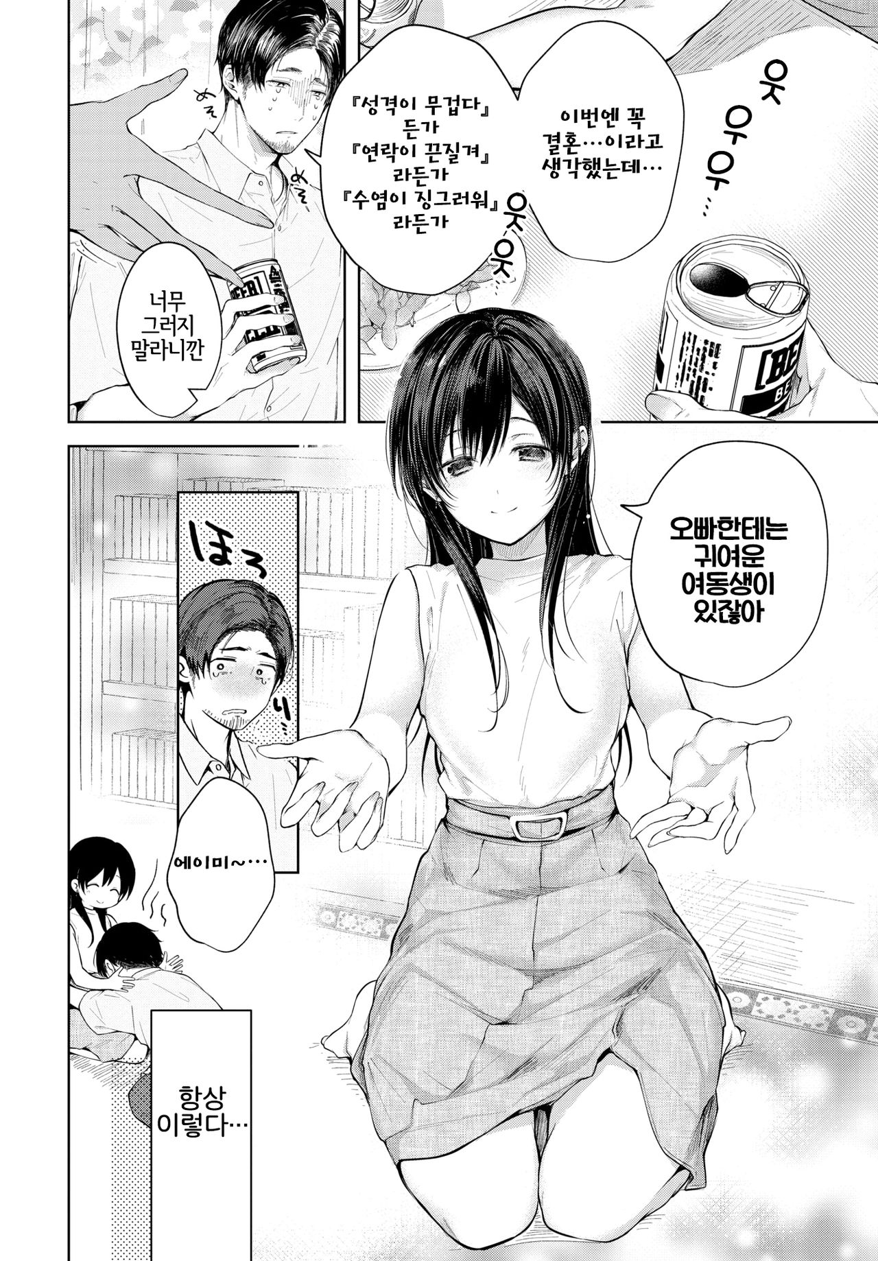 Hole in one page 2 full