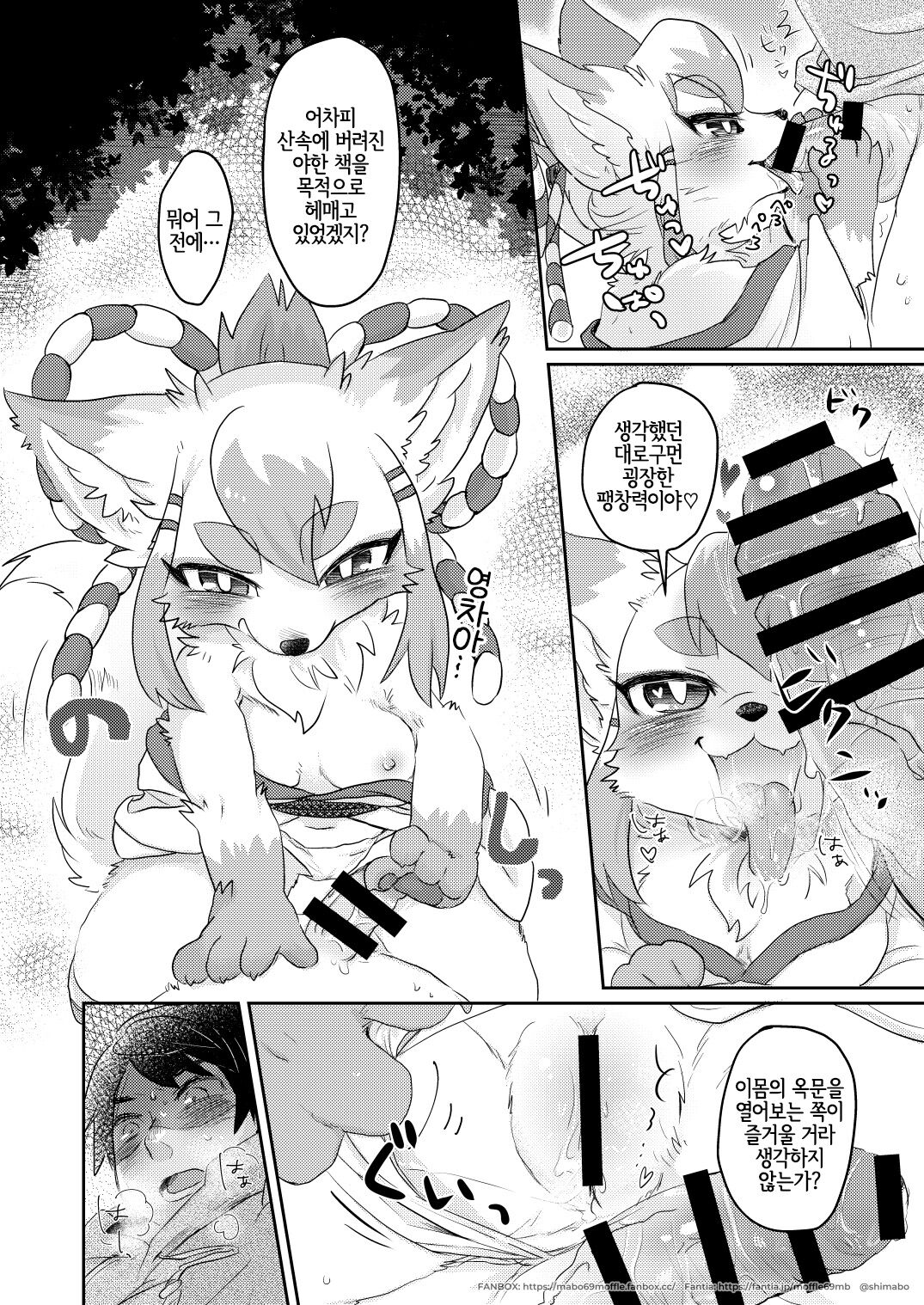 Hikyou no Kami-sama page 2 full