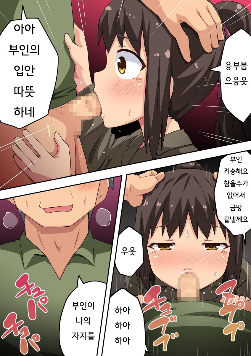 Niizuma Nanaka no Roshutsu Chousen 2 | 신혼 나나카의 노출 도전2 page 10 full