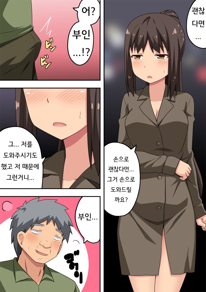Niizuma Nanaka no Roshutsu Chousen 2 | 신혼 나나카의 노출 도전2 page 2 full
