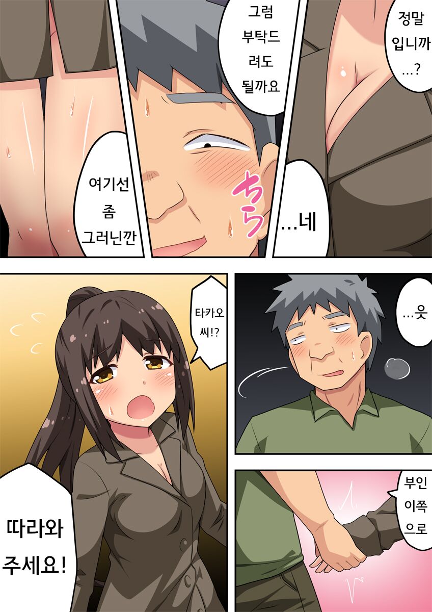Niizuma Nanaka no Roshutsu Chousen 2 | 신혼 나나카의 노출 도전2 page 3 full
