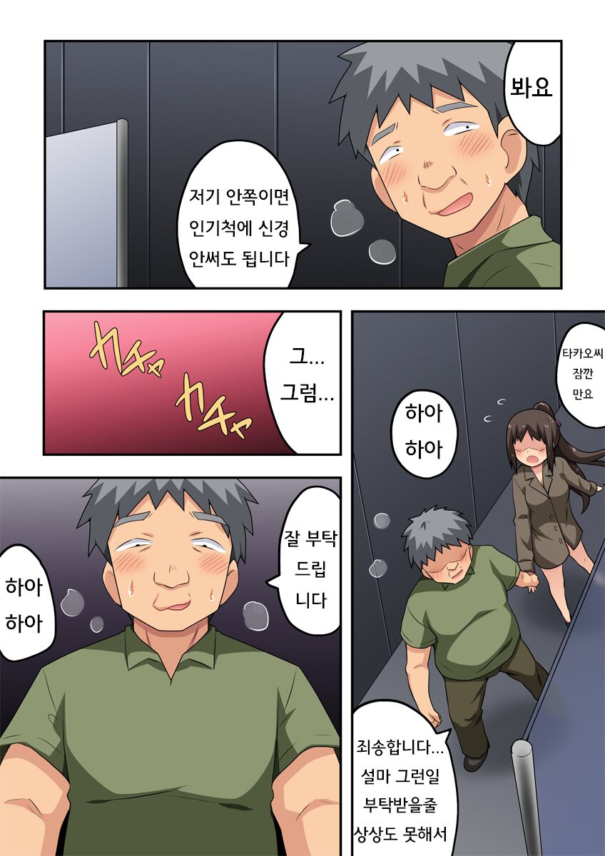 Niizuma Nanaka no Roshutsu Chousen 2 | 신혼 나나카의 노출 도전2 page 4 full