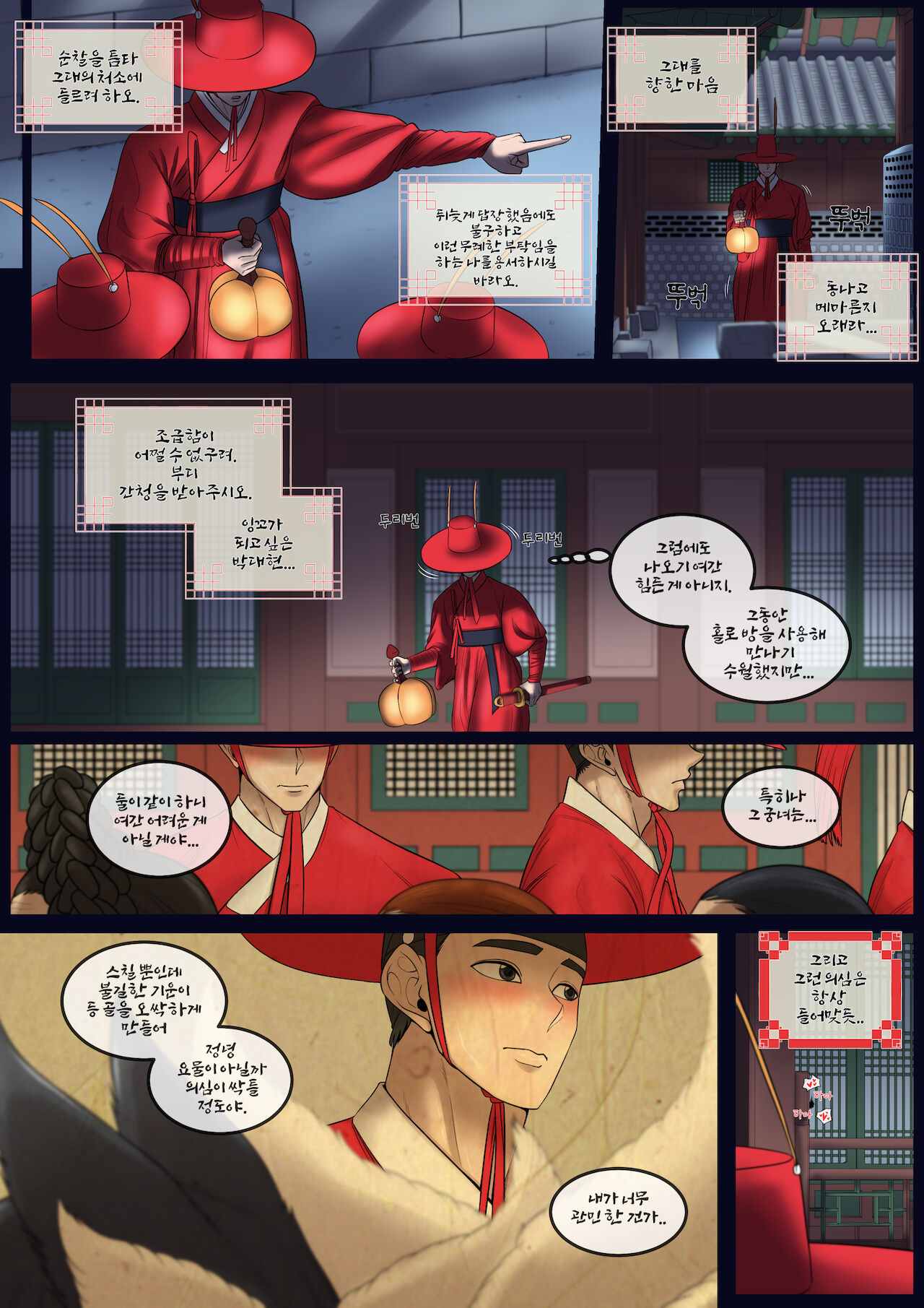 대식 page 3 full