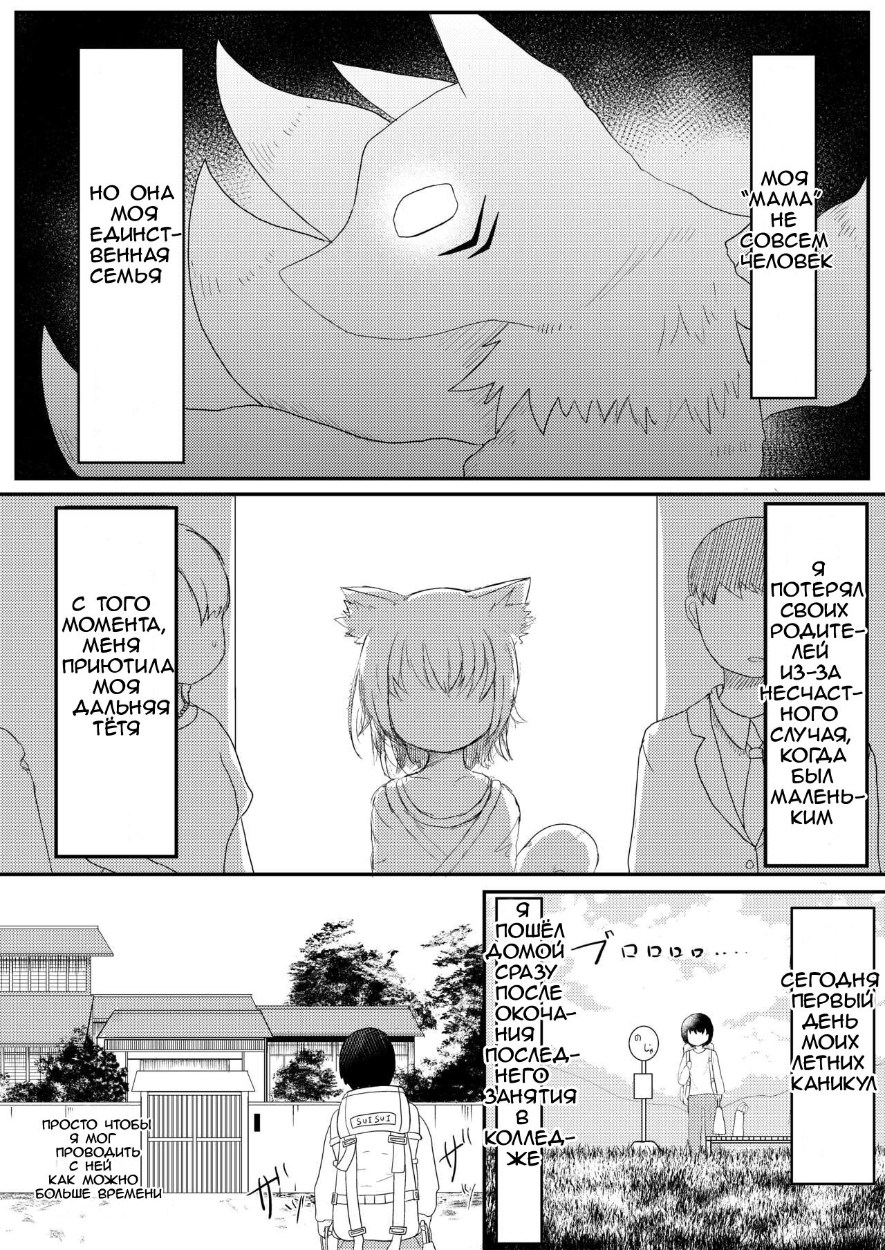 Loli Baba Okaa-san wa Oshi ni Yowai | Моя лоли-бабушка слаба к ухаживаниям  - Page 2 - IMHentai