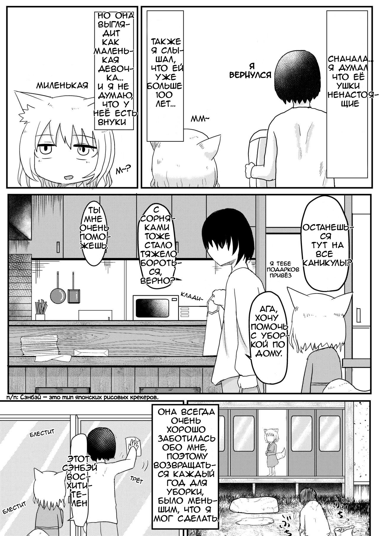 Loli Baba Okaa-san wa Oshi ni Yowai | Моя лоли-бабушка слаба к ухаживаниям  - Page 4 - IMHentai